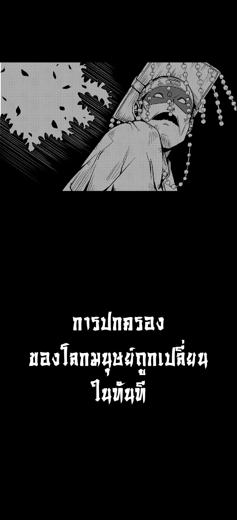 Kangho Apocalypse ตอนที่ 5 หน้า 22