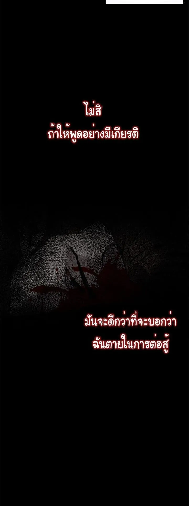 God of Blackfield ตอนที่ 2 หน้า 21