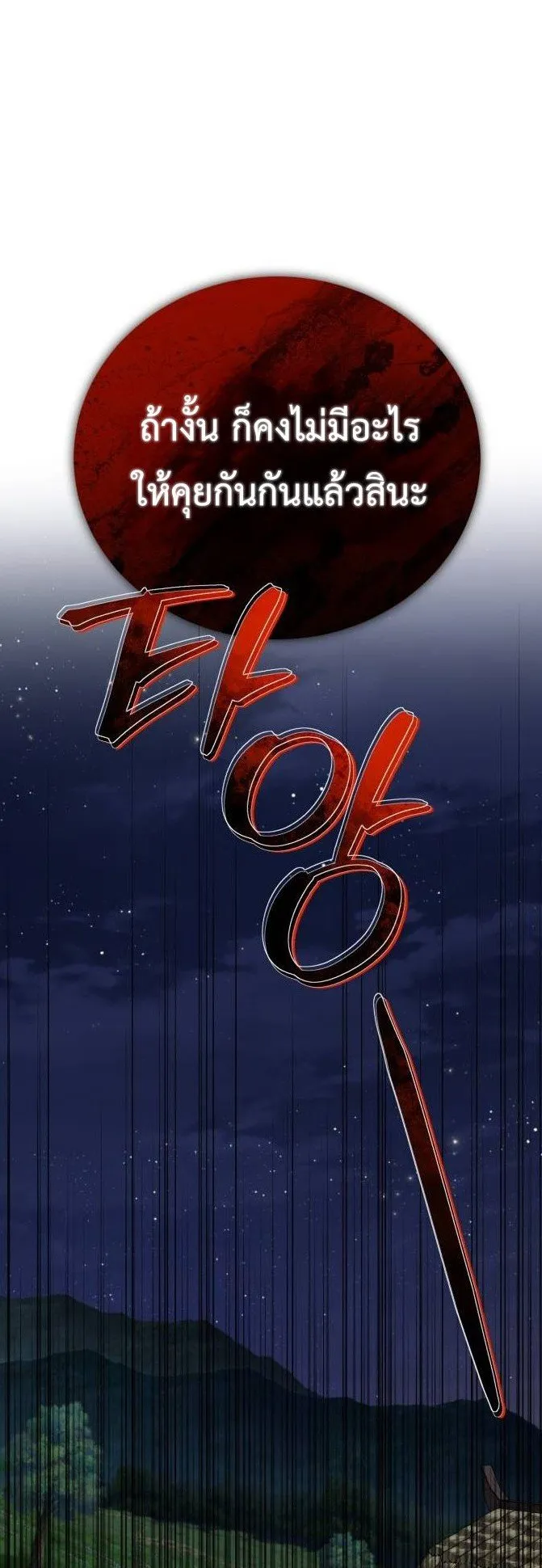The Magic Tower’s Problem Child ตอนที่ 9 หน้า 32