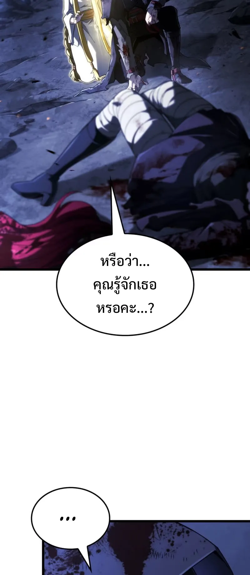 Revenge of the Iron-Blooded Sword Hound ตอนที่ 87 หน้า 62