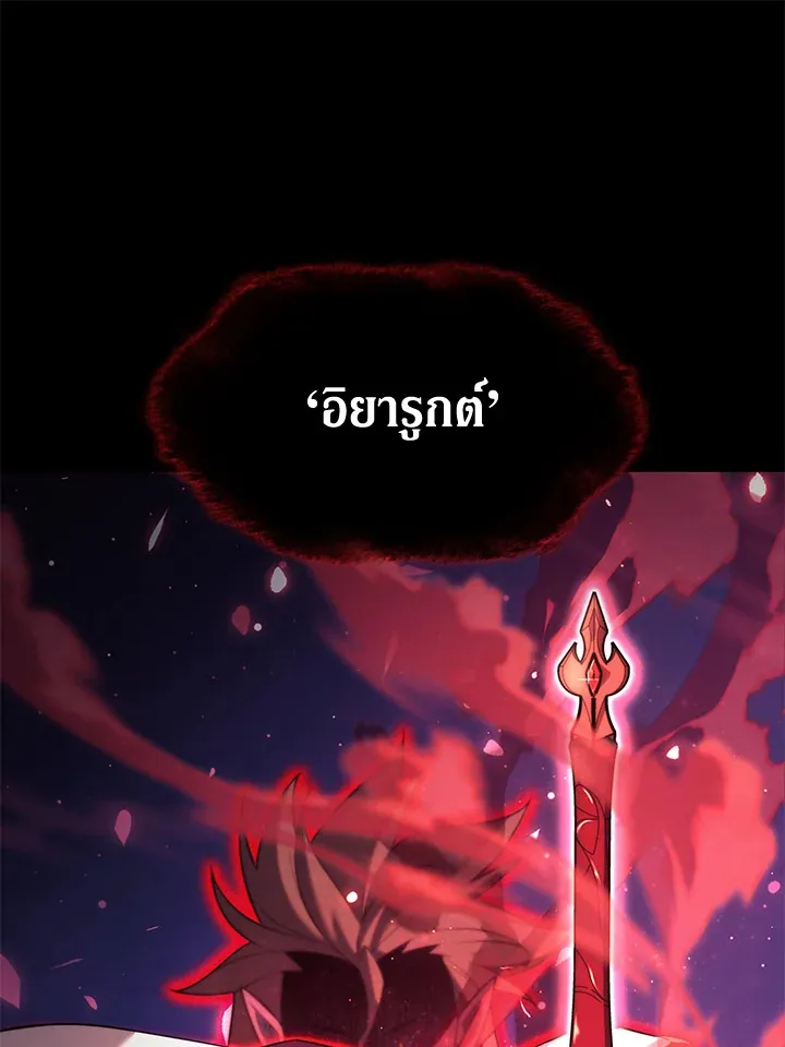 Overgeared ตอนที่ 154 หน้า 119