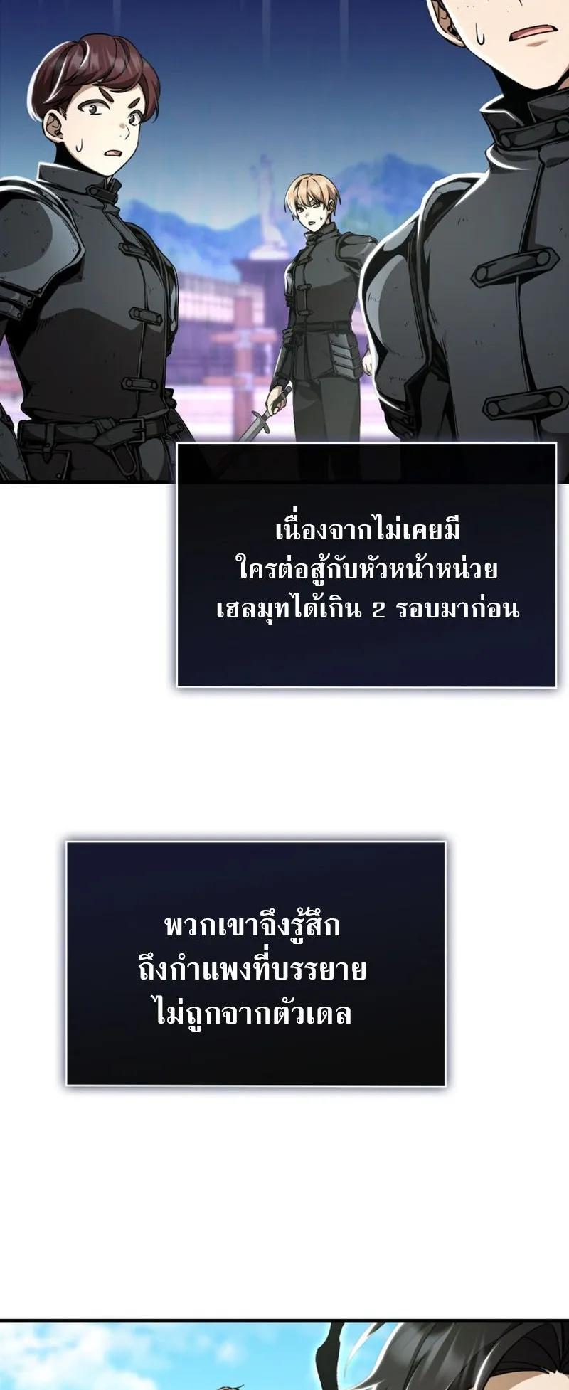 Dukedom’s Legendary Prodigy ตอนที่ 8 หน้า 39
