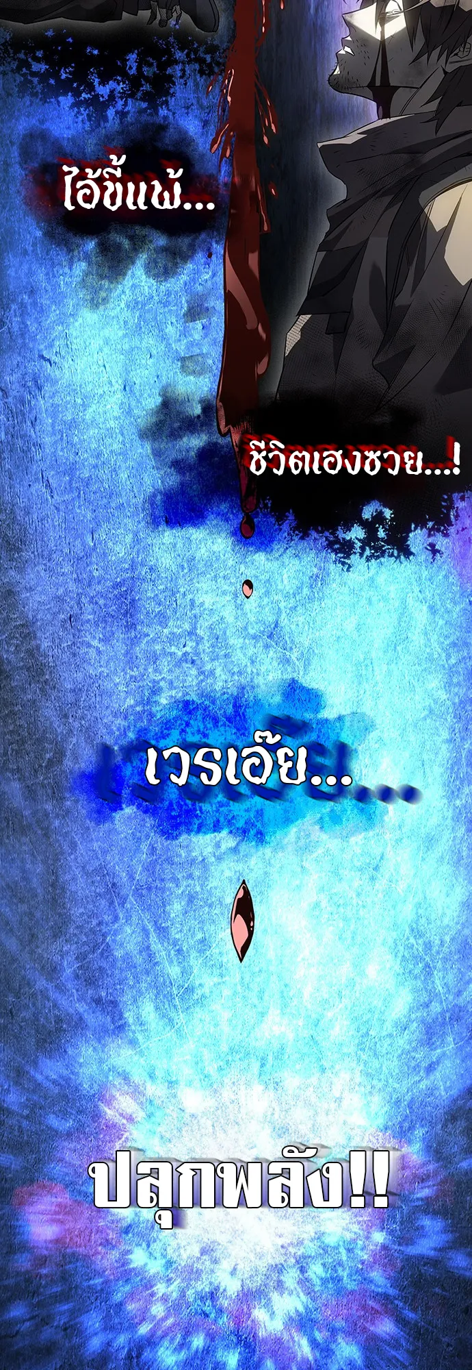 Regressing with the King Is Power ตอนที่ 1 หน้า 37