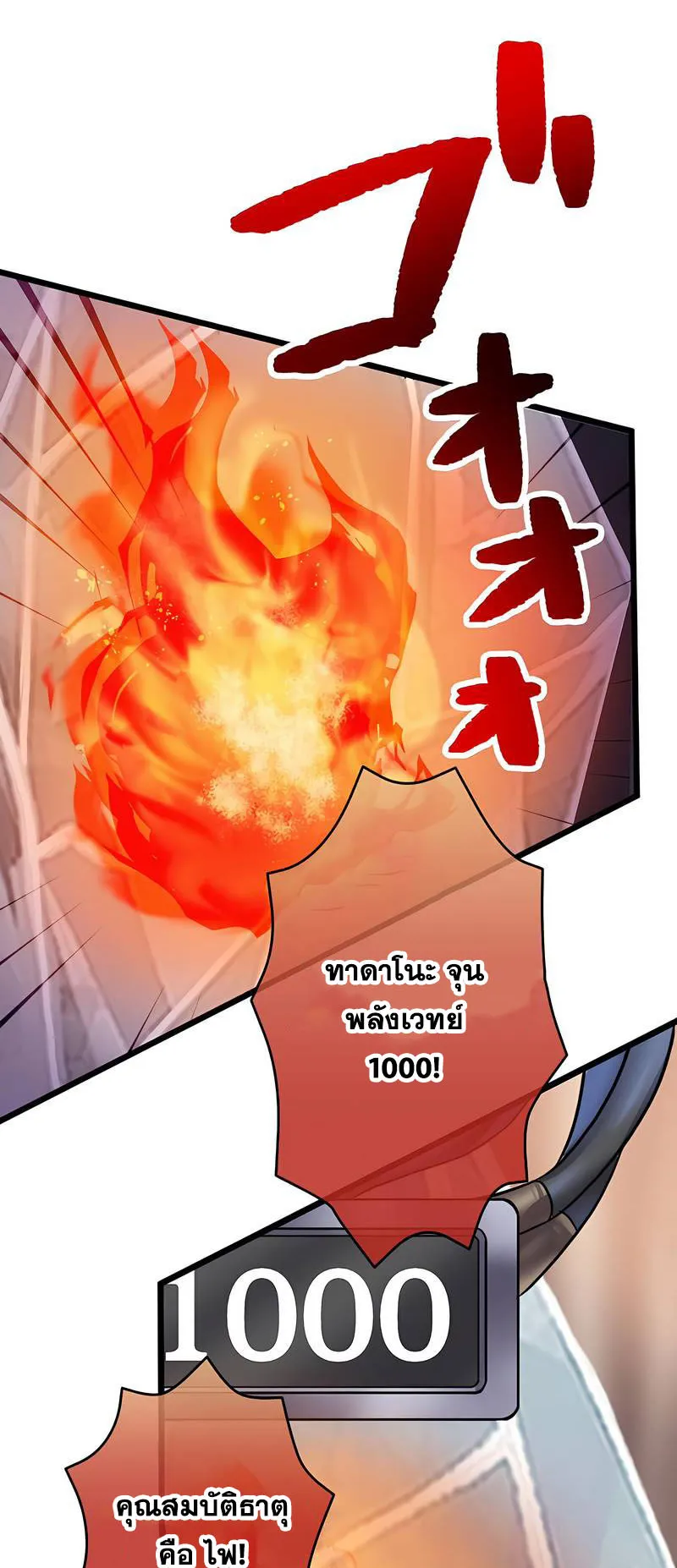 Magic Level 99990000 All-Attribute Great Sage ตอนที่ 3 หน้า 30