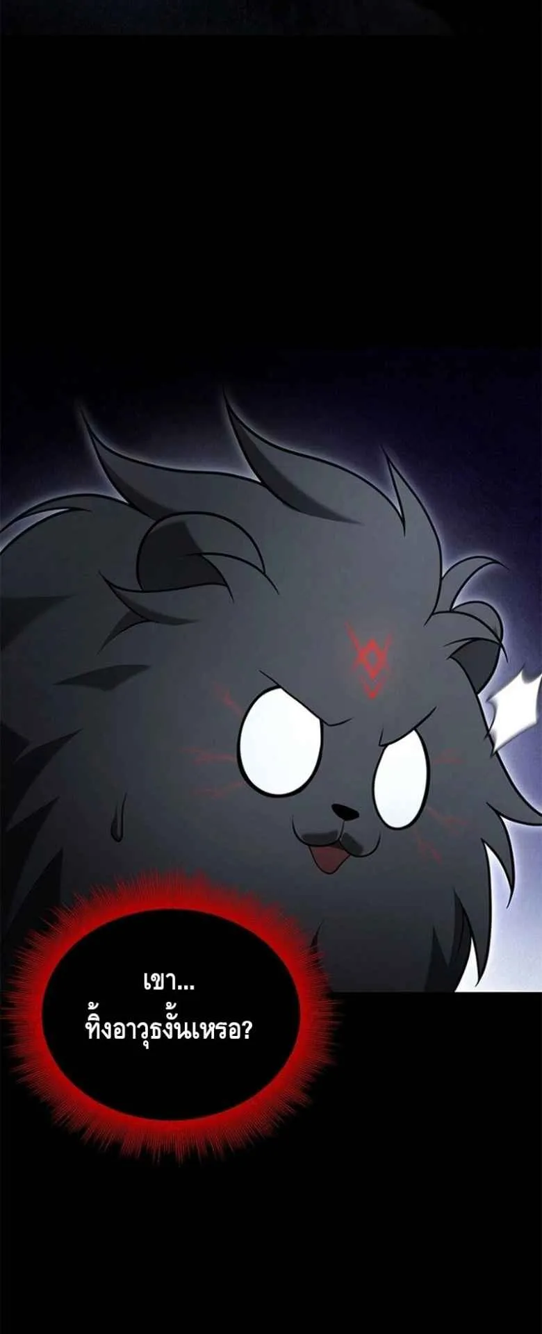 The Necromancer Family’s Young Heir ตอนที่ 4 หน้า 56