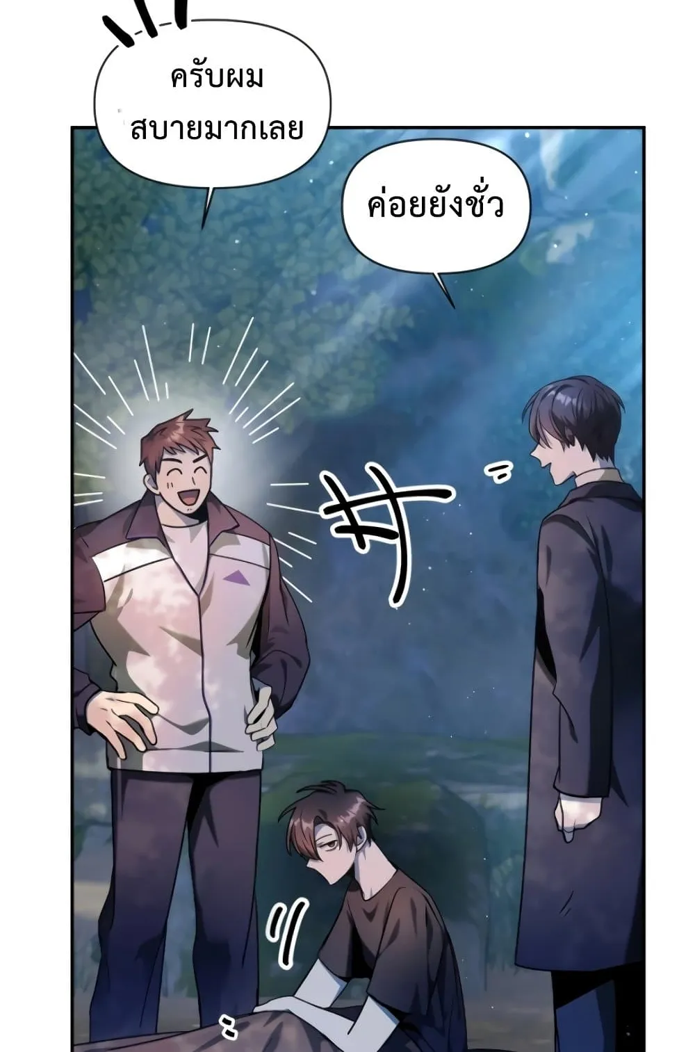Regressor Instruction Manual ตอนที่ 4 หน้า 61