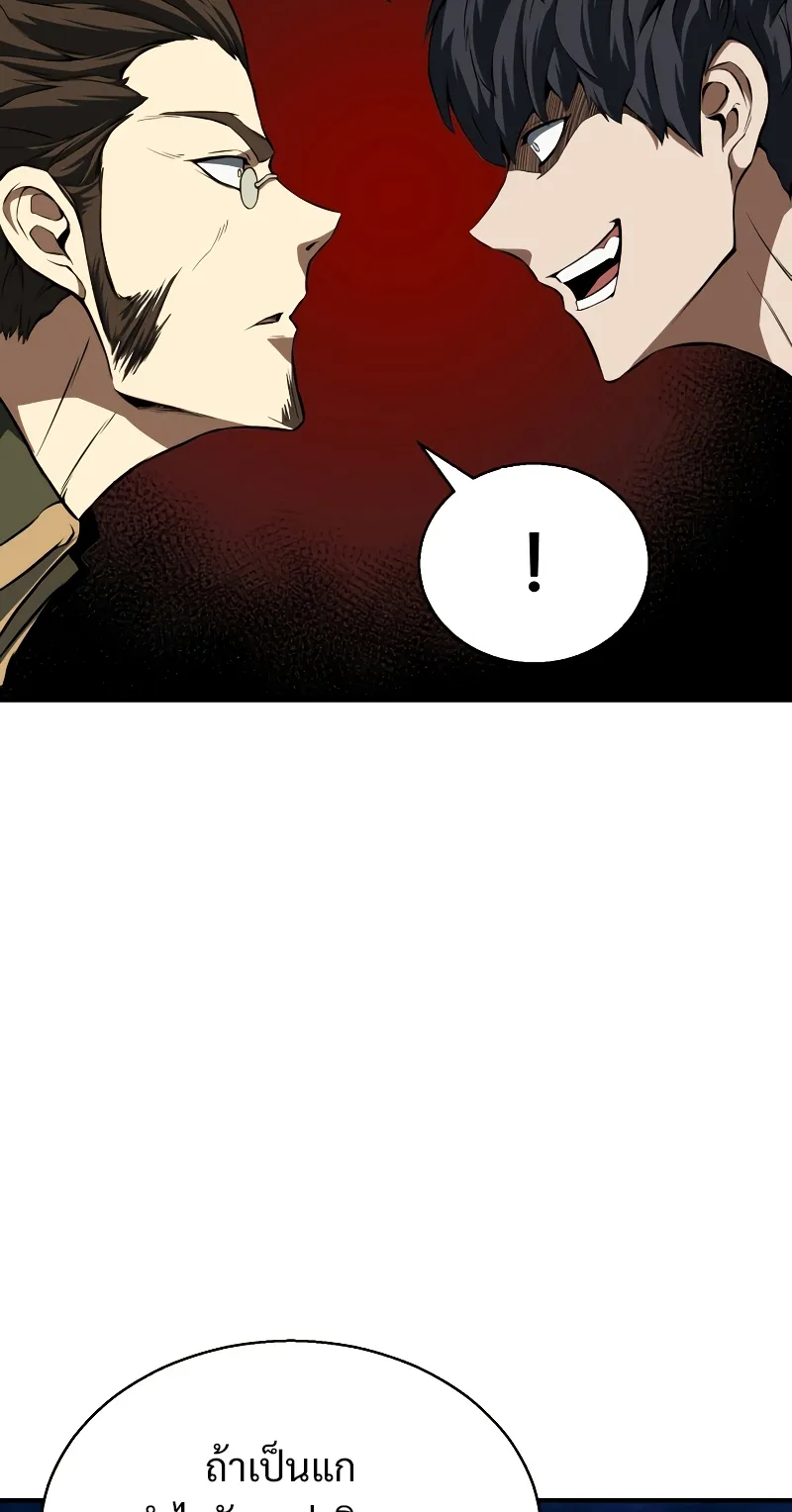 Absolute Necromancer ตอนที่ 6 หน้า 27