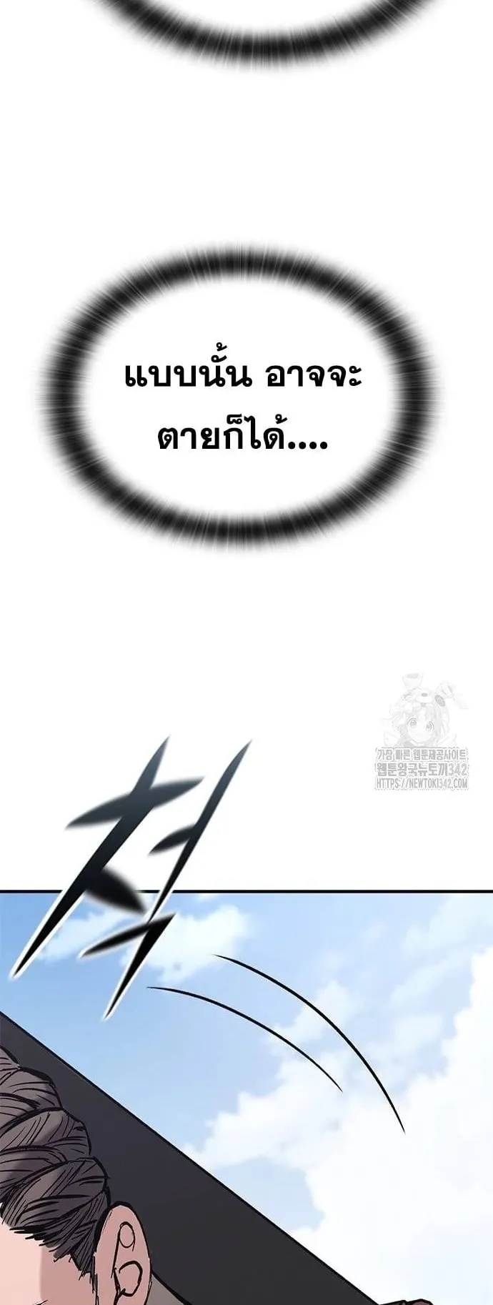 Eternally Regressing Knight ตอนที่ 16 หน้า 59