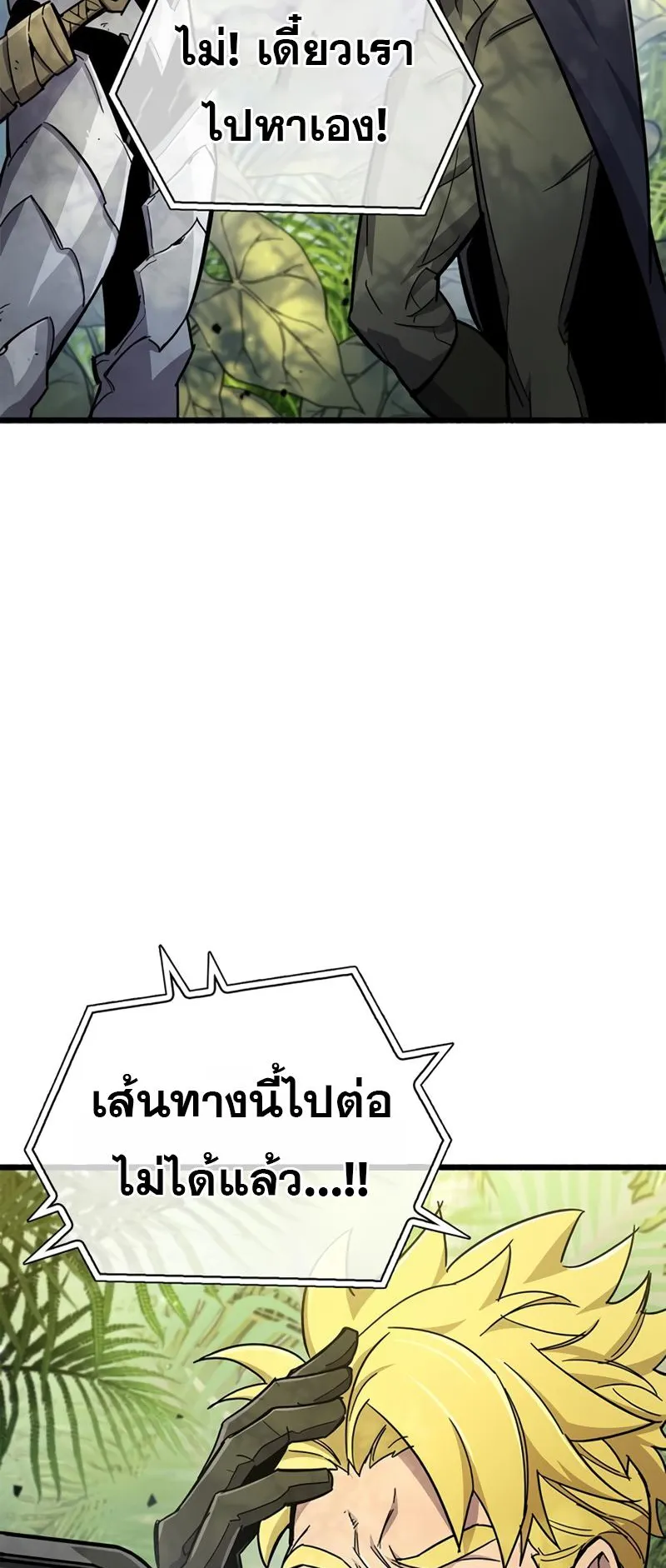 The Player Hides His Past ตอนที่ 19 หน้า 82