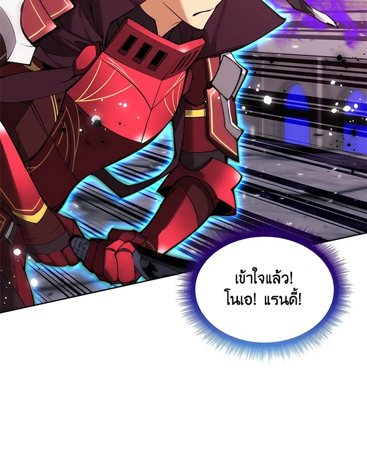 Overgeared ตอนที่ 245 หน้า 62