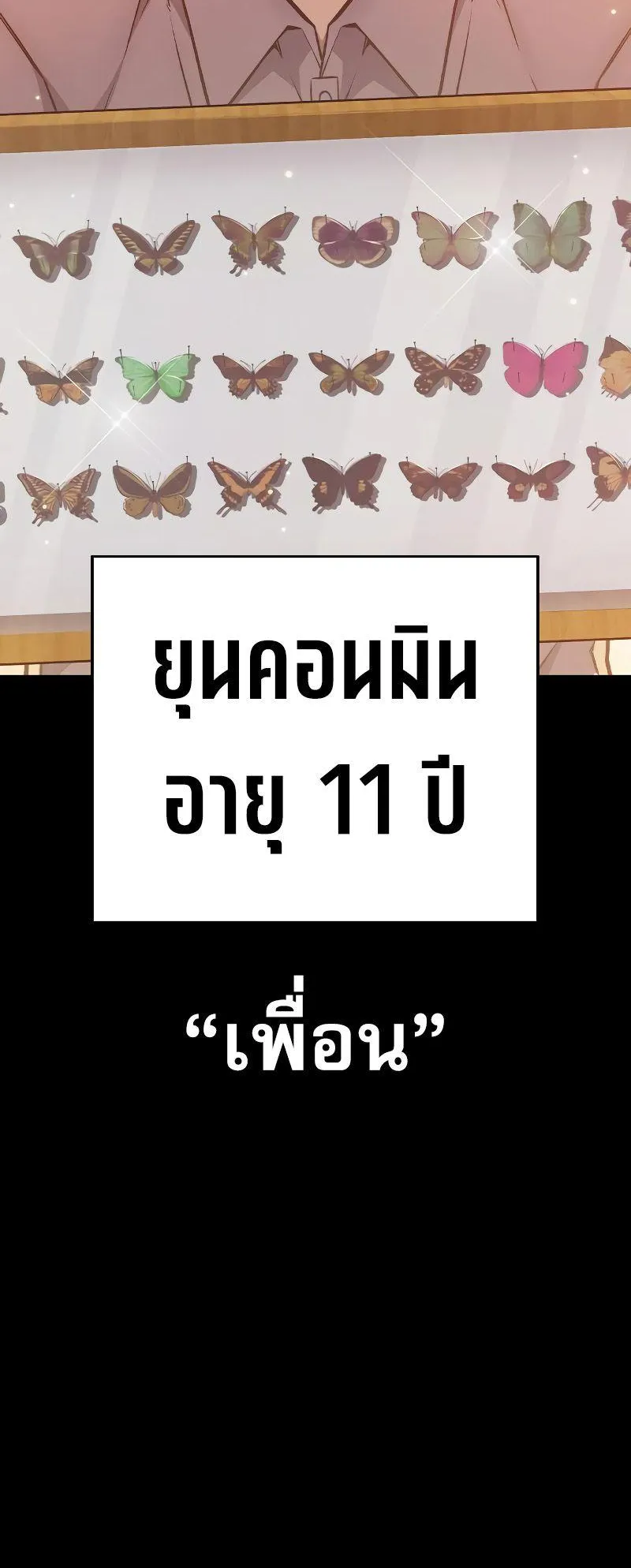 Juvenile Prison ตอนที่ 5 หน้า 46