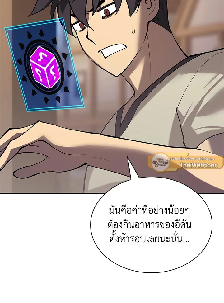 Overgeared ตอนที่ 266 หน้า 161