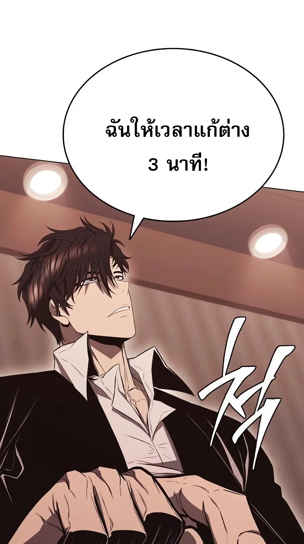 The Former Mercenary’s Life as a Prosecutor ตอนที่ 6 หน้า 93