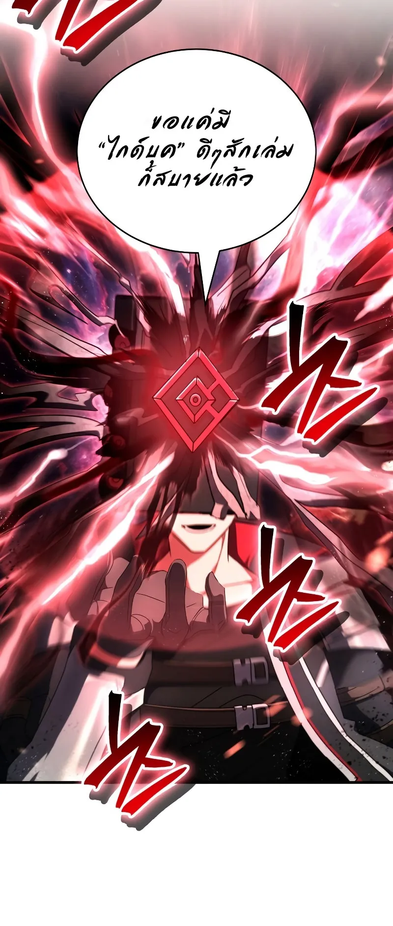 Gods Gambit ตอนที่ 0 หน้า 69