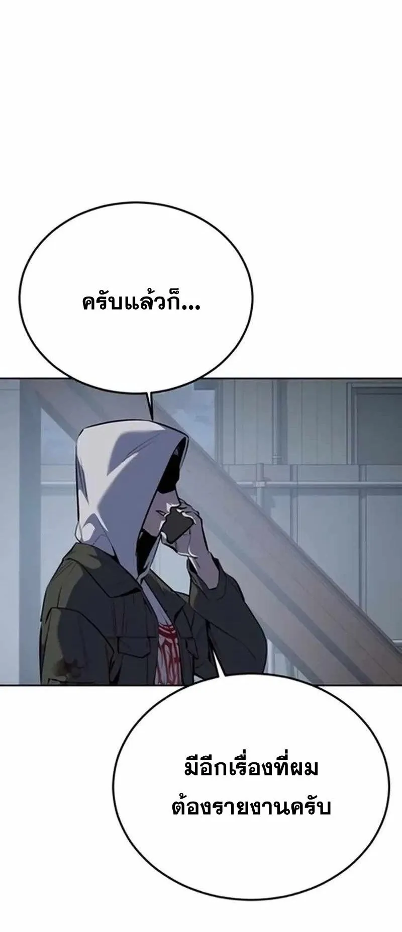 Resurrection Boy ตอนที่ 10 หน้า 123