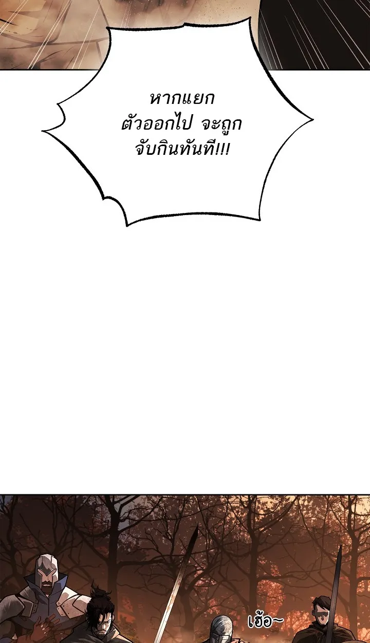 Half Blood ตอนที่ 1 หน้า 18