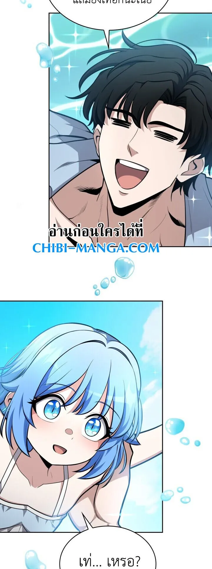 Kidnapped Dragons ตอนที่ 27 หน้า 38