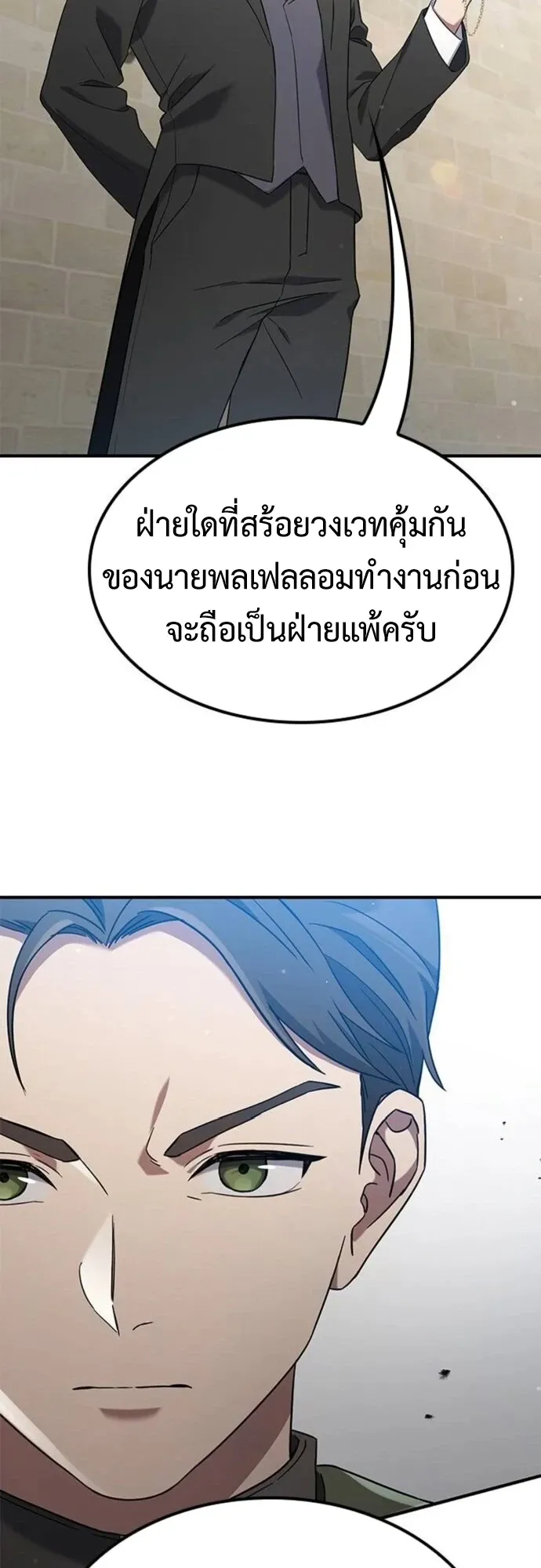 Noble Lady Reformation Guide ตอนที่ 7 หน้า 5