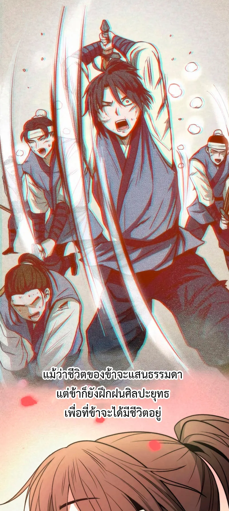 Huashan Sect’s Greatest Genius of All Time ตอนที่ 2 หน้า 13