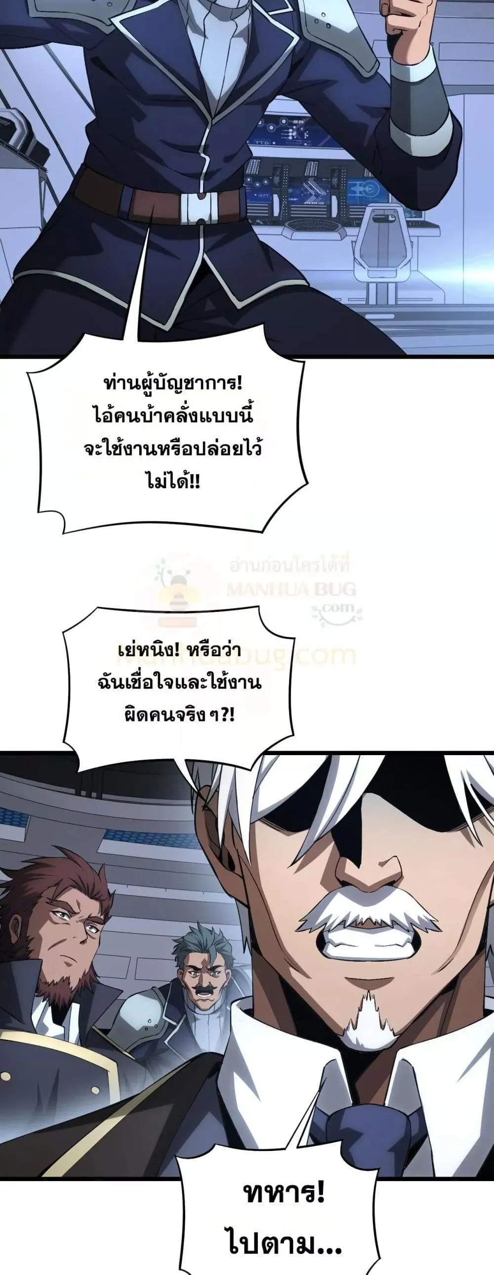 Doomsday Sword God ตอนที่ 63 หน้า 39