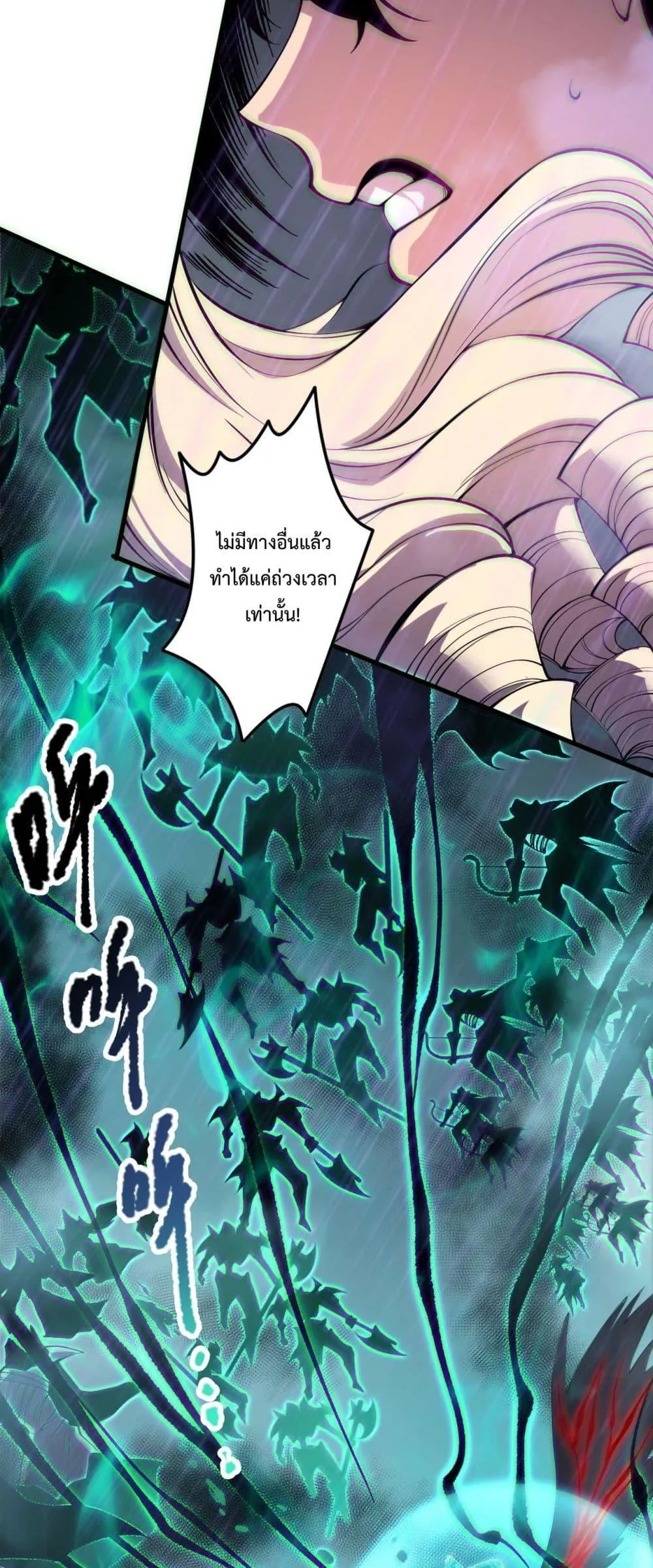 Disastrous Necromancer ตอนที่ 182 หน้า 20