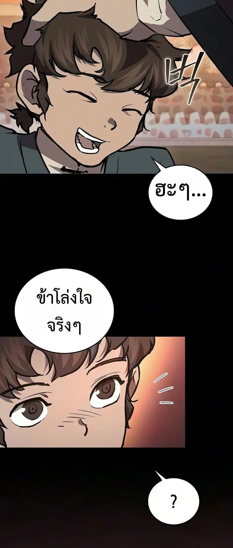 The Demonic Cult Instructor Returns ตอนที่ 53 หน้า 11