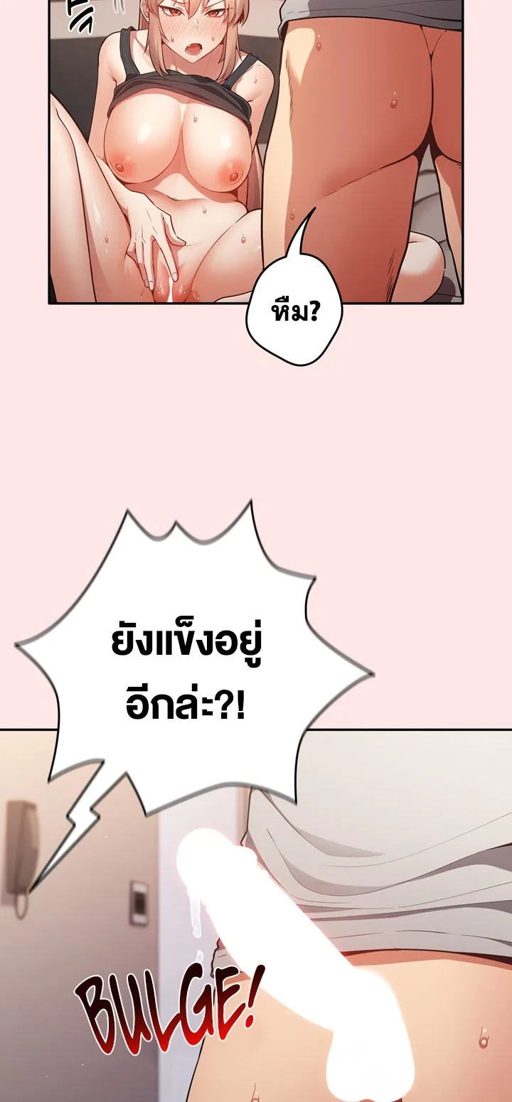 Thats Not How You Do It ตอนที่ 5 หน้า 25