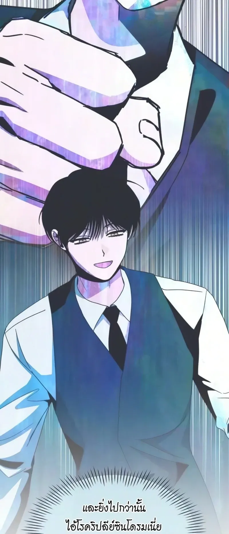 I Was Immediately Mistaken for a Monster Genius Actor ตอนที่ 102 หน้า 49