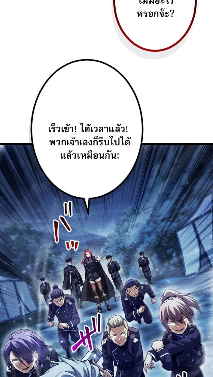 Return of the First Patriarch: The Strongest Reincarnates into His Descendant 1000 Years Later ตอนที่ 11 หน้า 47