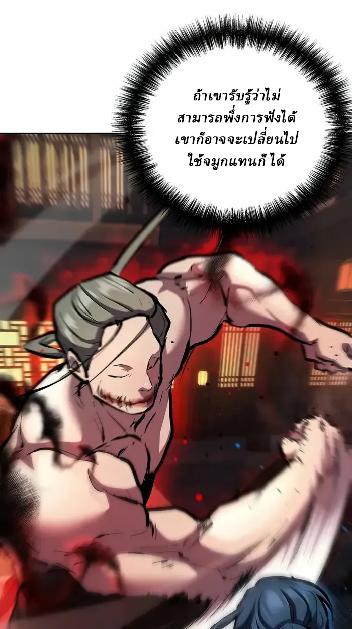 Reborn on the Demonic Cult Battlefield ตอนที่ 6 หน้า 64