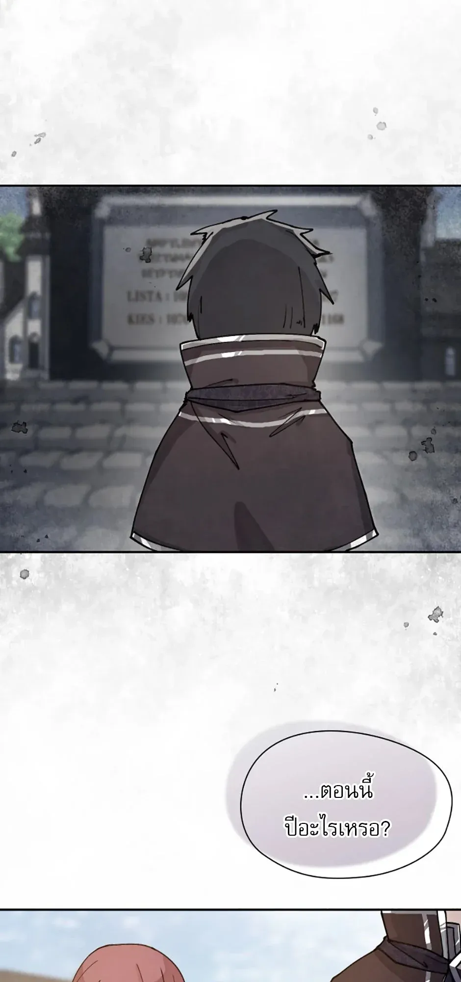 Reincarnation of the Hero Party’s Grand Mage ตอนที่ 1 หน้า 8