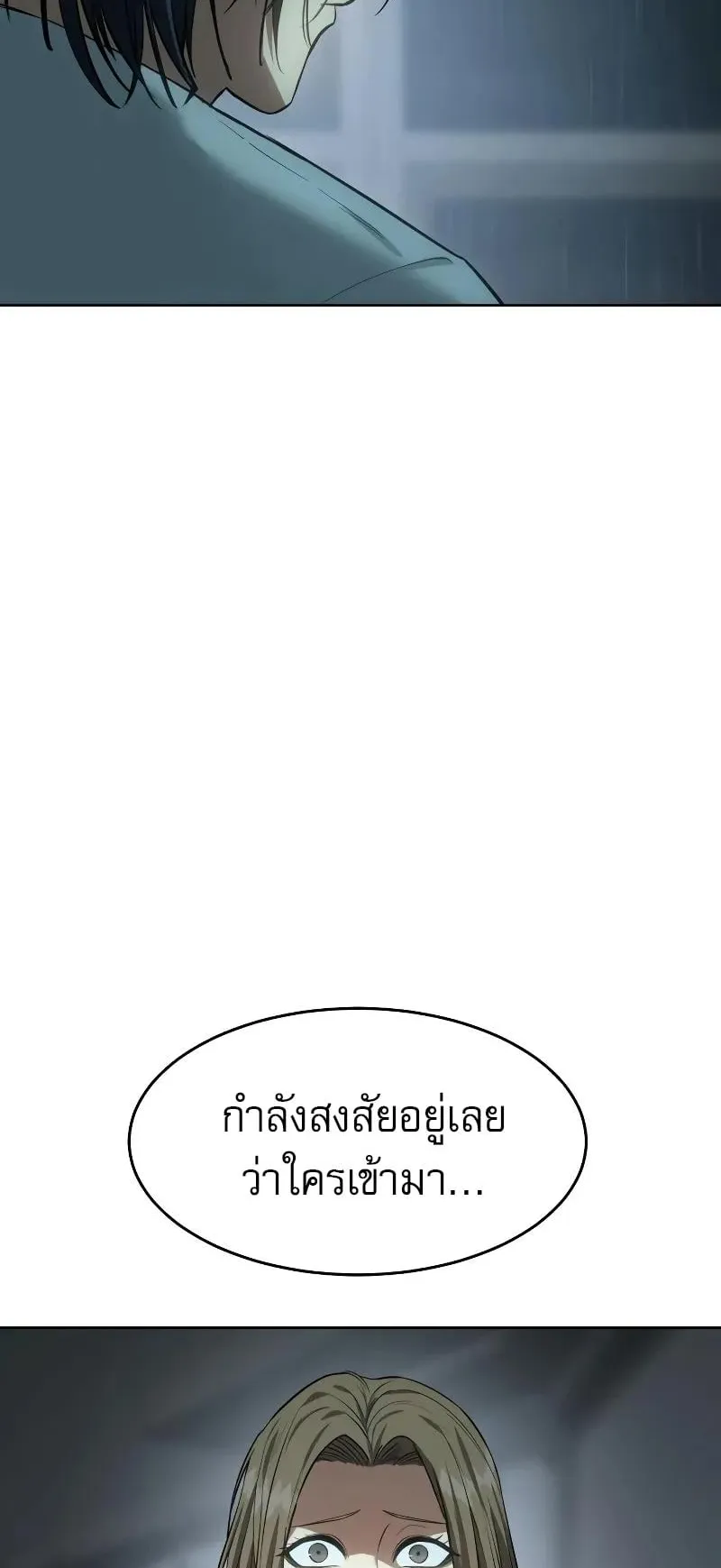 Baek XX ตอนที่ 41 หน้า 111