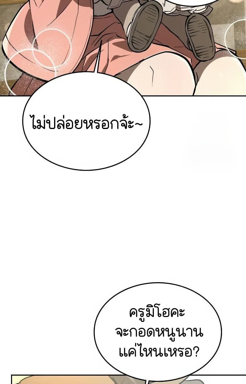 Shinsu Kindergarten ตอนที่ 15 หน้า 6