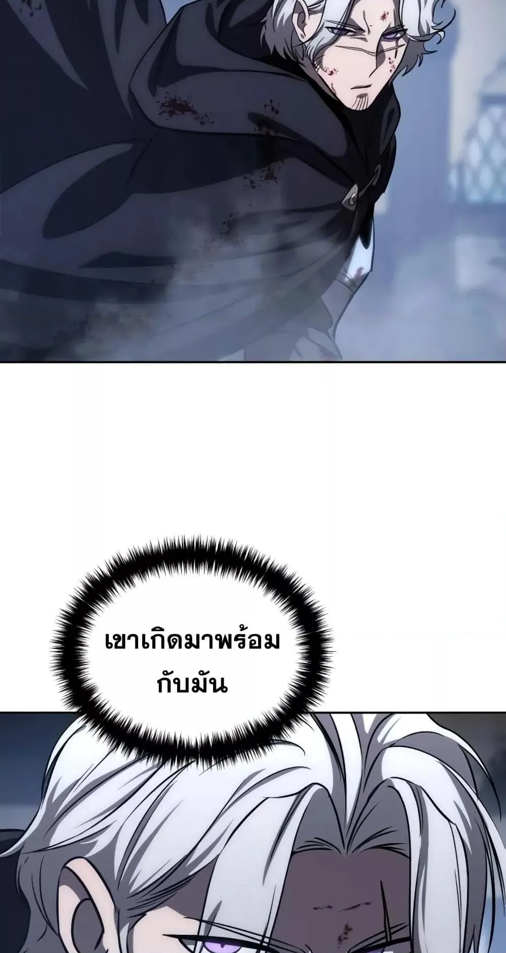Star-Embracing Swordmaster ตอนที่ 4 หน้า 142