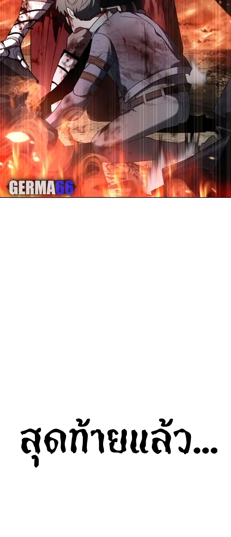 Gods Gambit ตอนที่ 0 หน้า 37