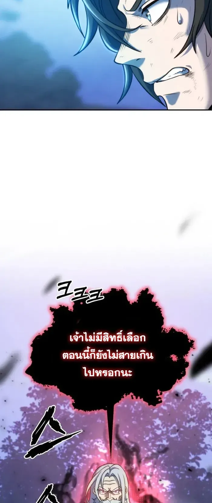 I Become the Youngest Disciple of the Martial Arts Leader ตอนที่ 1 หน้า 93