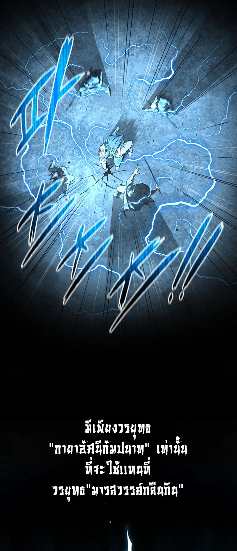 Moon Shadow Sword Emperor ตอนที่ 4 หน้า 32