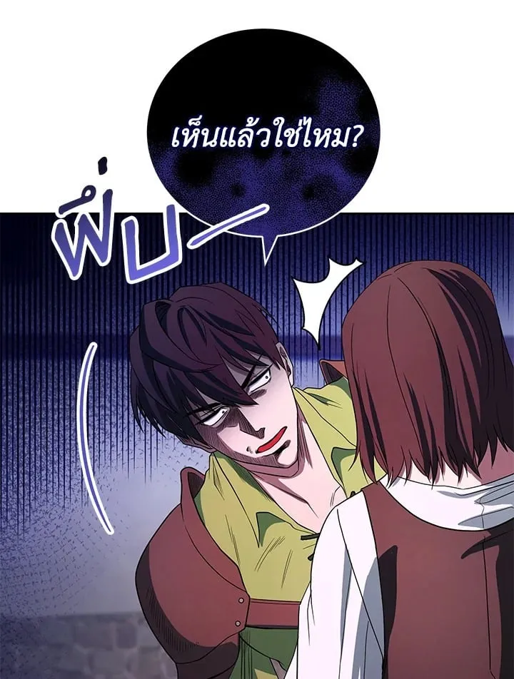 My Insanely Competent Underlings ตอนที่ 2 หน้า 15