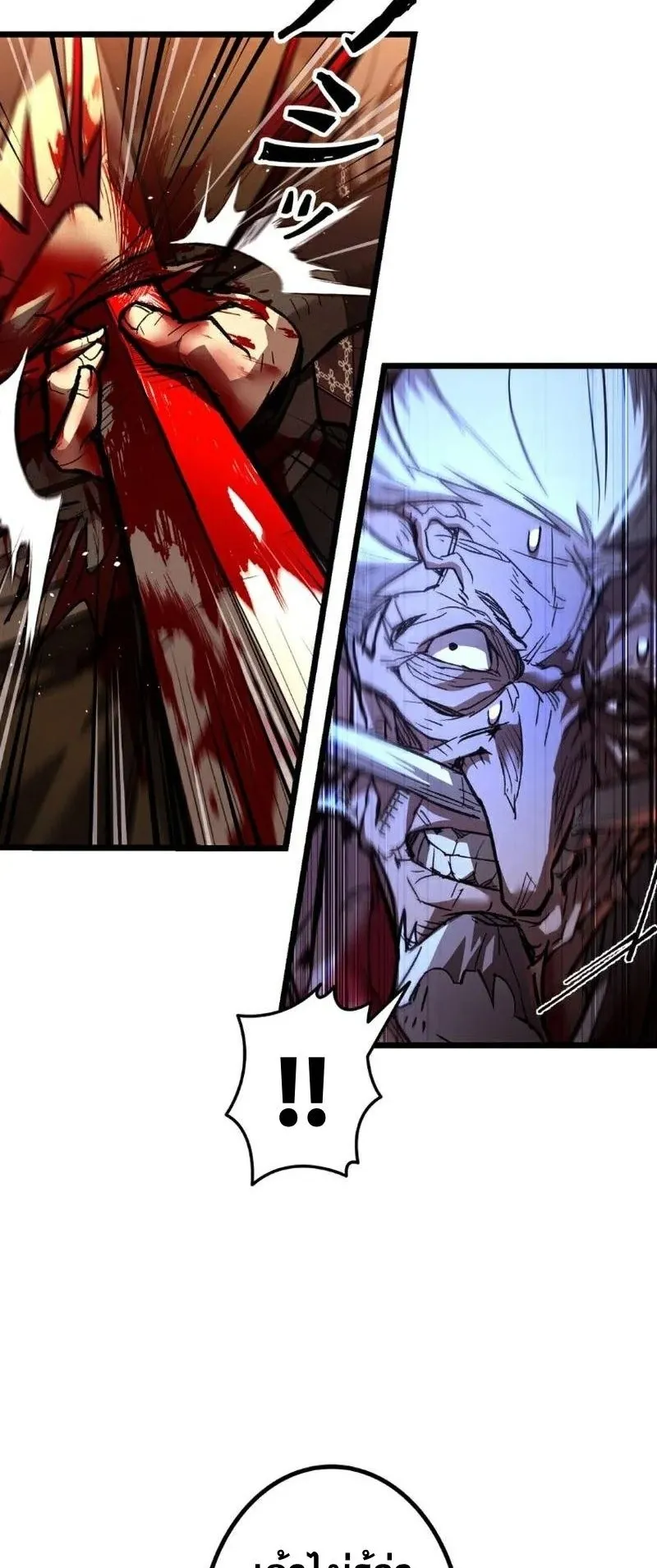 Unrivaled Spear Ghost ตอนที่ 9 หน้า 61