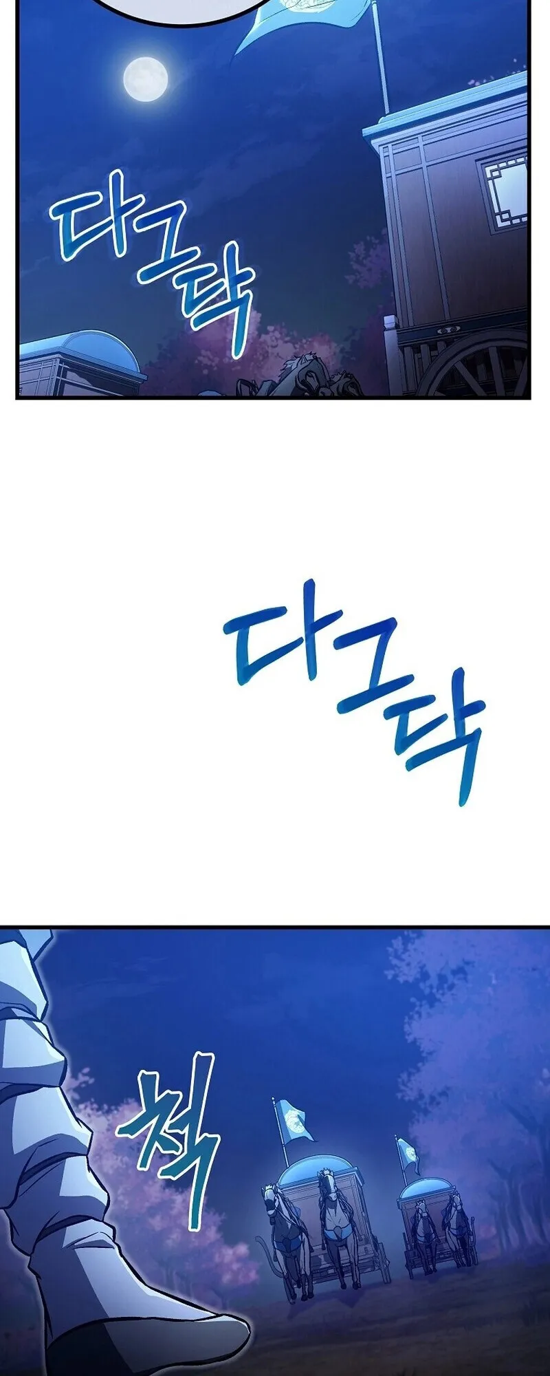 The Twin Swords of the Sima ตอนที่ 24 หน้า 62