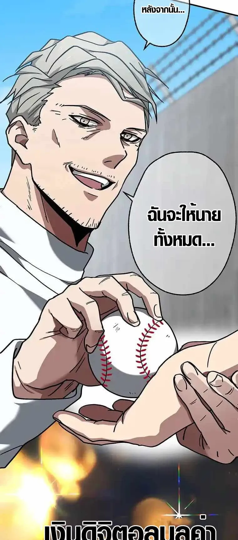 Aristocrat’s Revenge ตอนที่ 4 หน้า 73