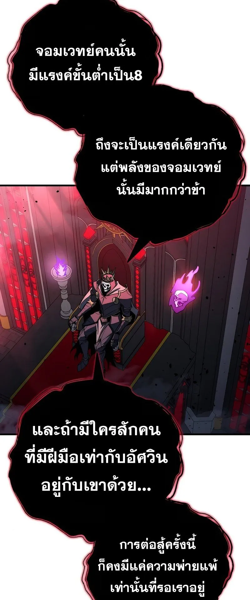 Hiding the logistics center in Apocalypse ตอนที่ 20 หน้า 52