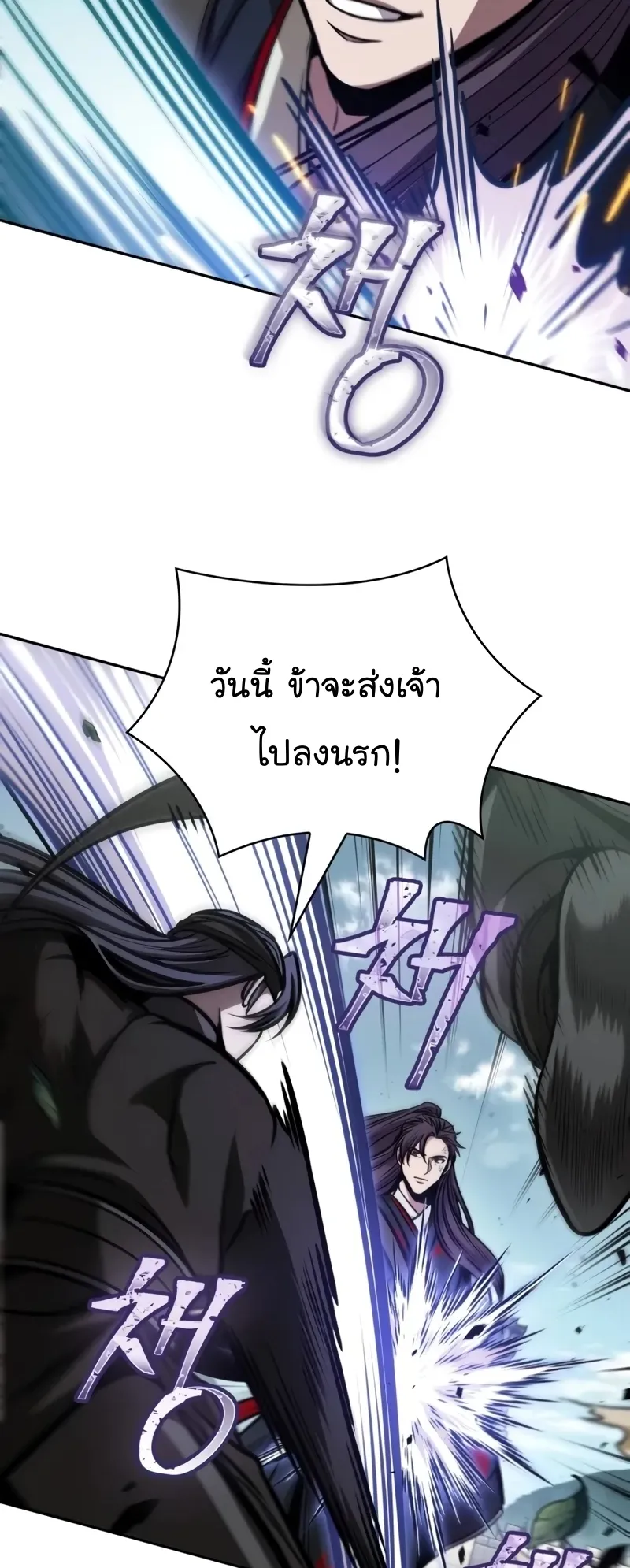 Nano Machine Chapter 232 หน้า 55