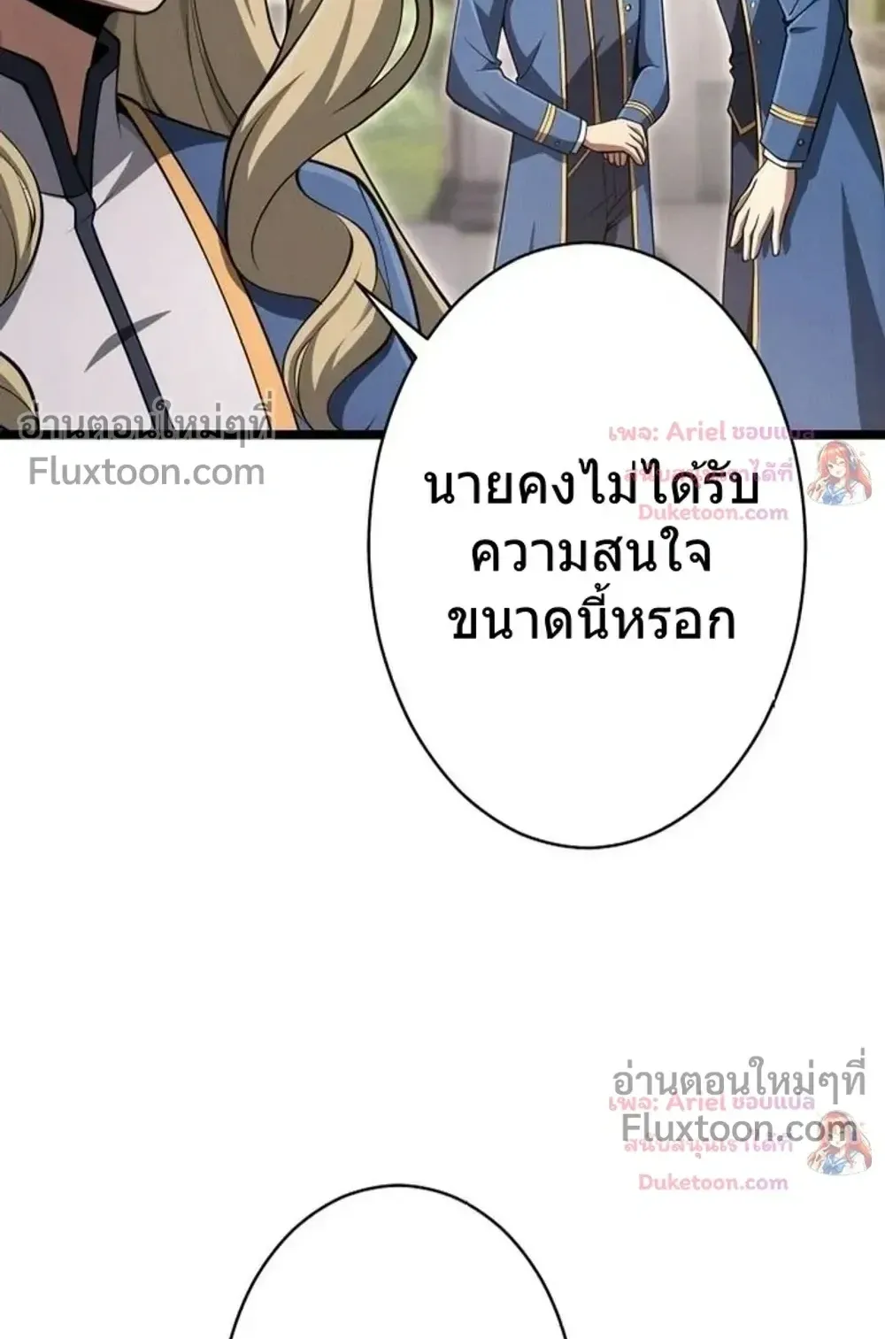 100 Million Years Later The Ultimate Weapon Return ตอนที่ 14 หน้า 41