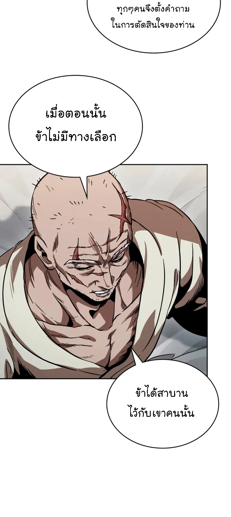 Nano Machine Chapter 279 หน้า 43