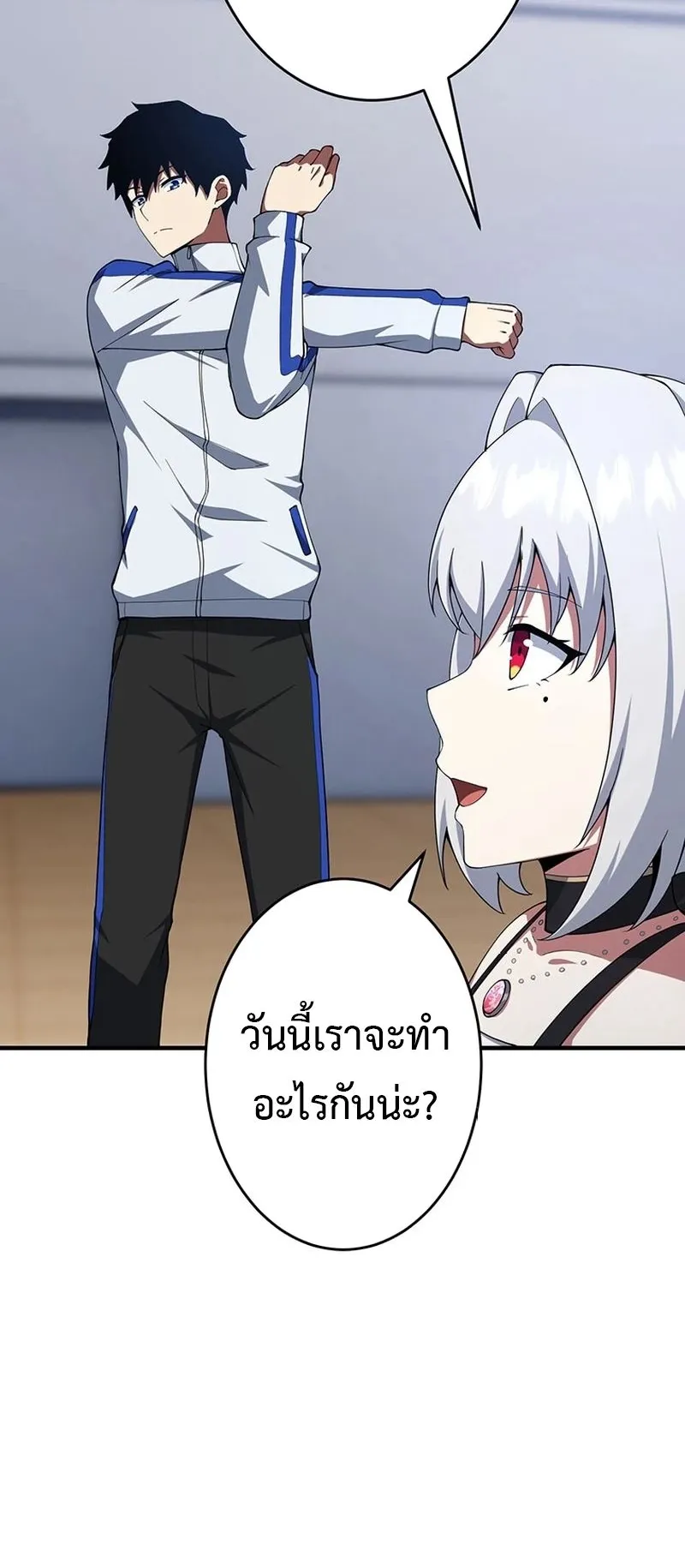 The God-Slaying Copycat ตอนที่ 42 หน้า 72