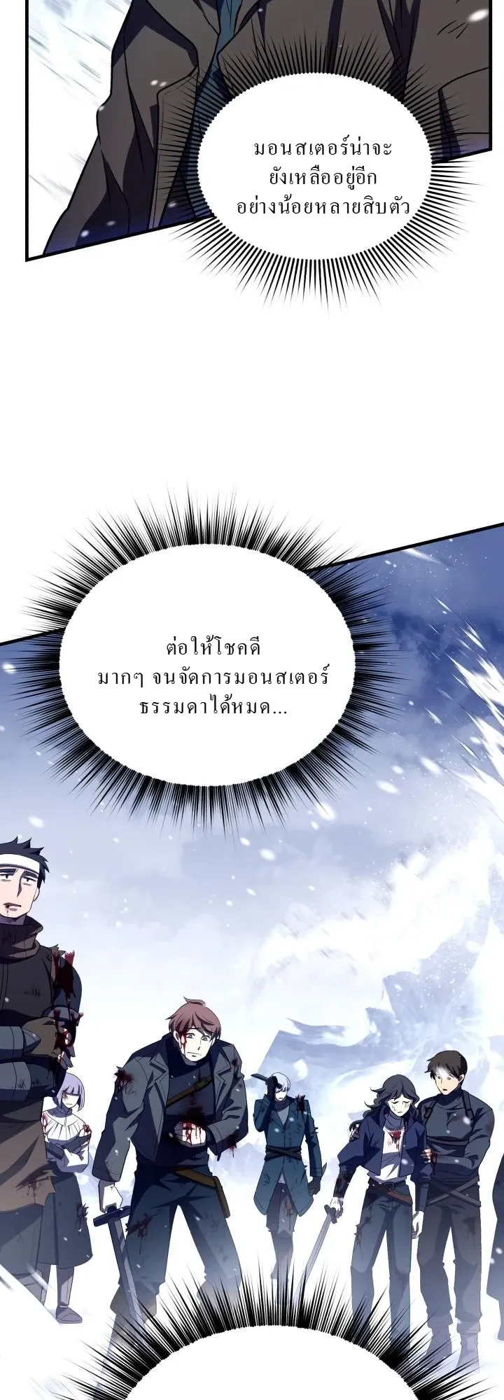 Even the Almighty Is a First-Time Dad ตอนที่ 13 หน้า 47