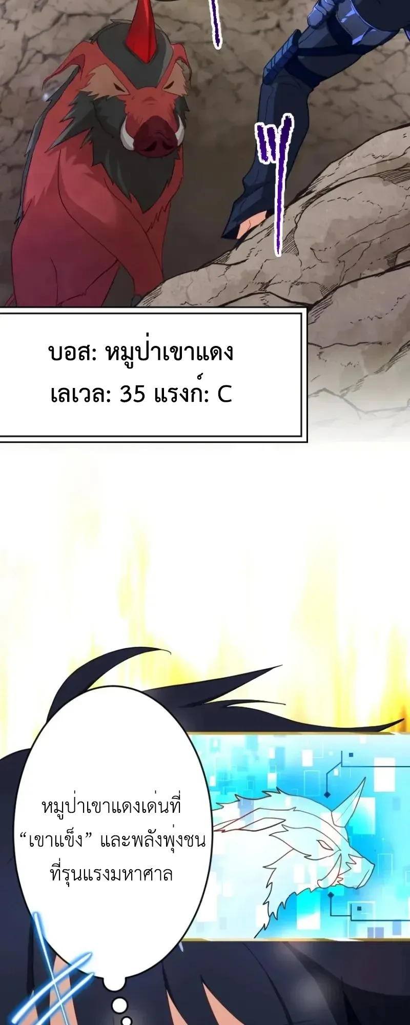 The Akashic Record Which Only I Can Read ตอนที่ 11 หน้า 14