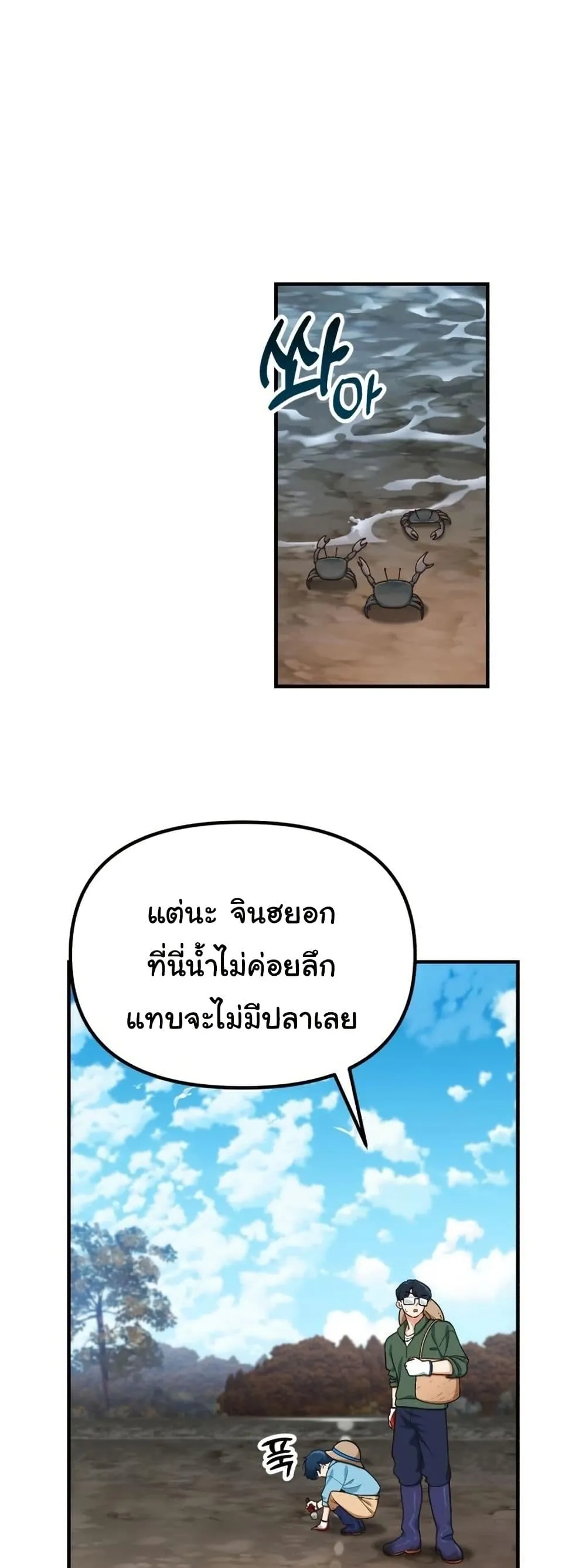 The Genius Wants to be Ordinary! ตอนที่ 4 หน้า 15