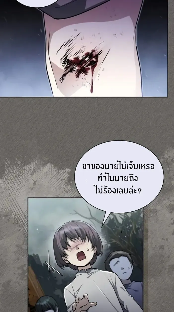 The Genius Prismatic Mage ตอนที่ 1 หน้า 100